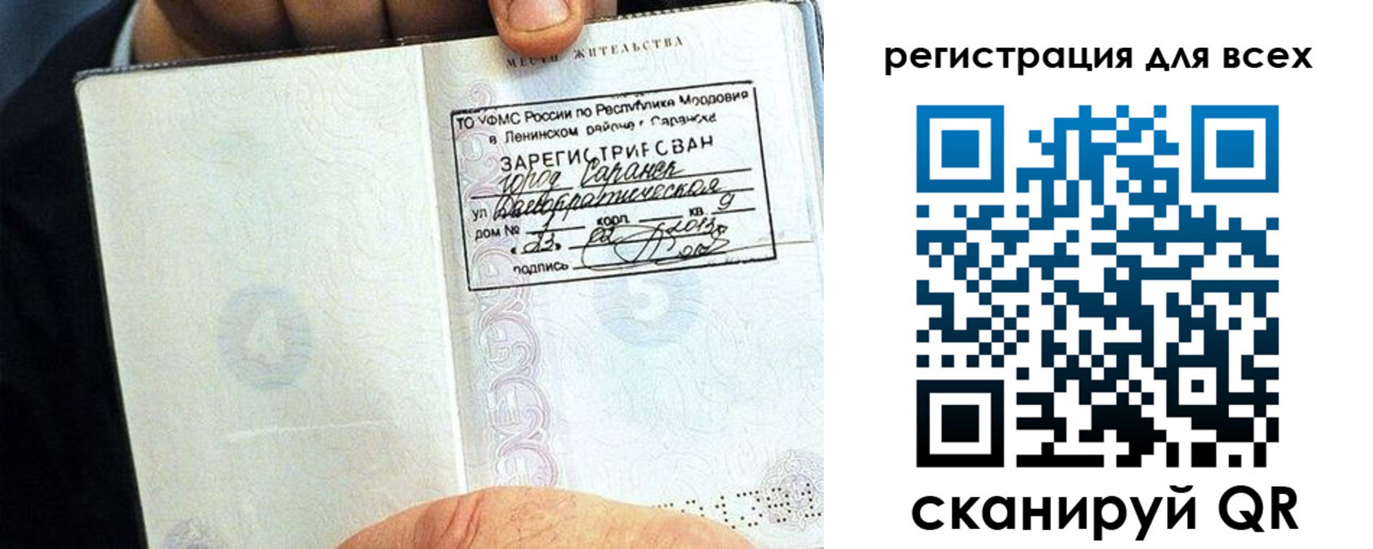 прописка регистрация в Сыктывкаре