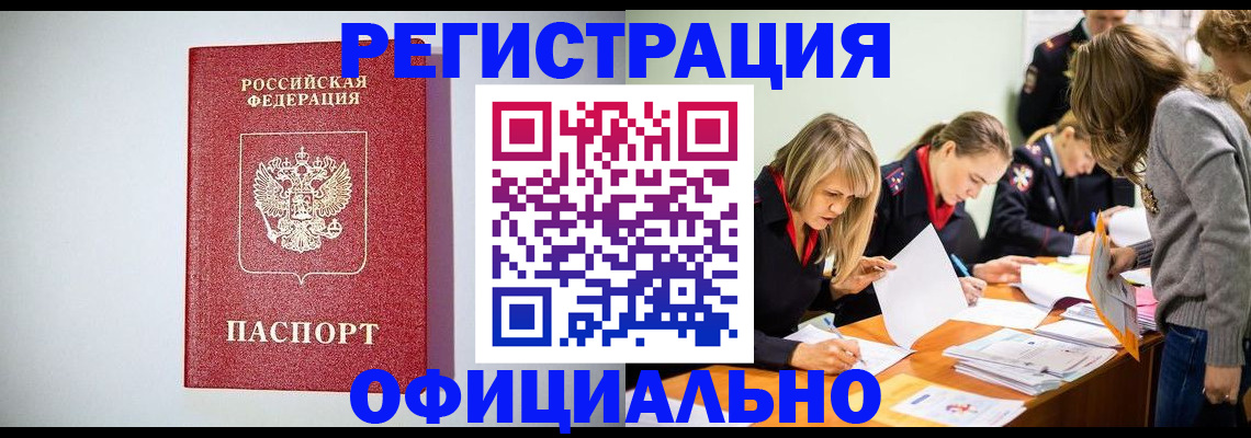 временная регистрация в квартире в Сыктывкаре