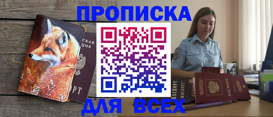 временная регистрация собственник в Сыктывкаре