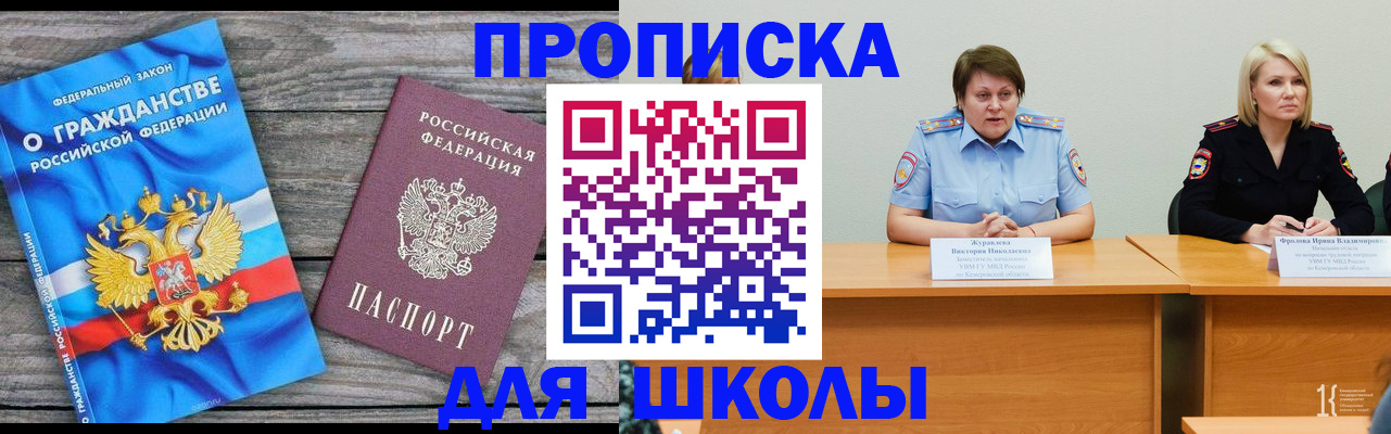 временная регистрация госуслуги в Сыктывкаре