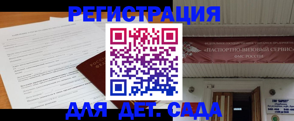 прописка в квартире в Сыктывкаре