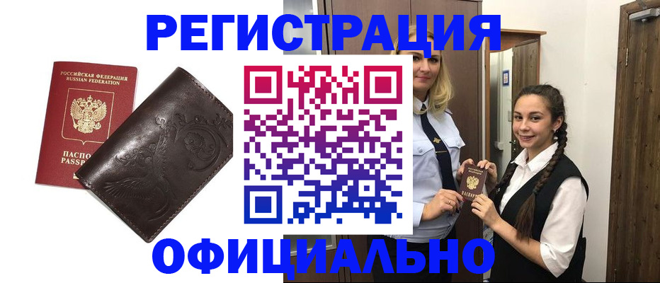 прописка регистрация в Сыктывкаре