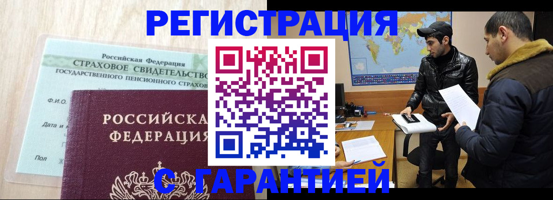 временная регистрация поиск в Сыктывкаре