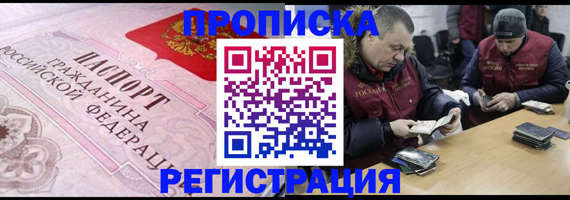 временная регистрация законно в Сыктывкаре